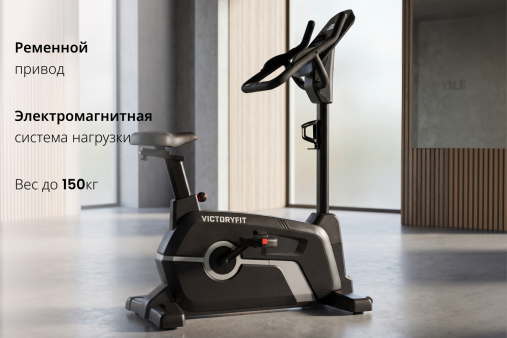 Велотренажер вертикальный VictoryFit VF-D005 Велотренажер вертикальный VictoryFit VF-D005