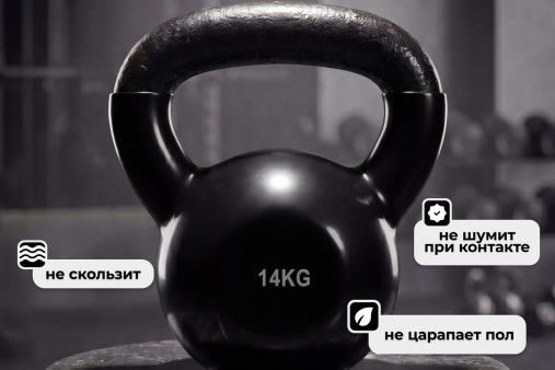 Гиря чугунная винил 14 кг (модель: К-4) VictoryFit VF-KV140
