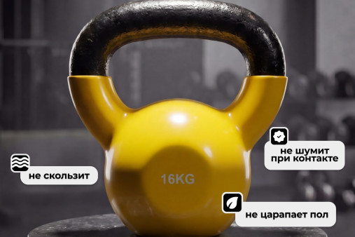 Гиря чугунная винил 16 кг (модель: К-4) VictoryFit VF-KV160 Гиря чугунная винил 16 кг (модель: К-4) VictoryFit VF-KV160