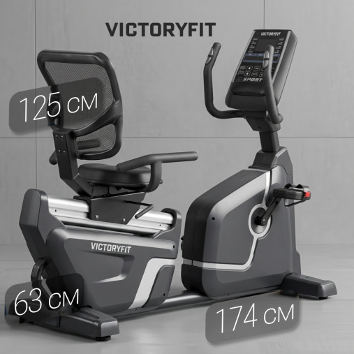 Велотренажер горизонтальный VictoryFit VF-D006 Велотренажер горизонтальный VictoryFit VF-D006