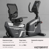 Велотренажер горизонтальный VictoryFit VF-D006