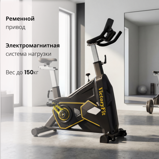 Спинбайк VF-GymRider 225 Black Спинбайк VF-GymRider 225 Black