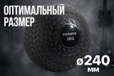Слэмбол 3 кг VictoryFit VF-SBA030