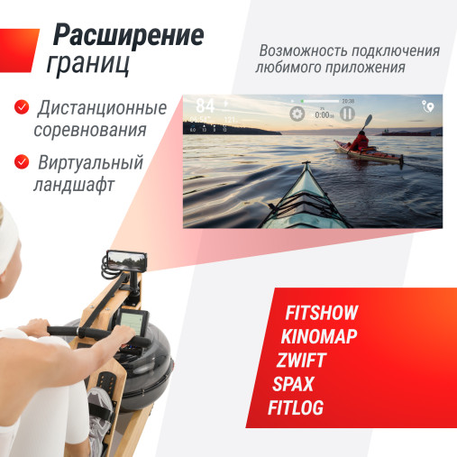 Гребной тренажер UNIX Fit светлое дерево / Wood Rower Light